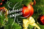 Новогодние подарки детям от 0 до 13 лет включительно от Главы Республики Мордовия